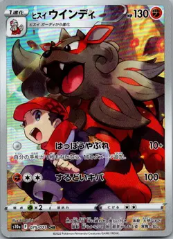 Hisuian Arcanine 075/071 Character Rare Dark Phantasma Pokemon Japanese NM - Image 1