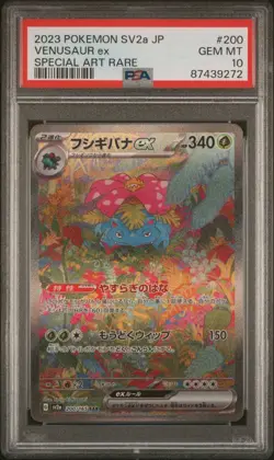 Pokemon TCG Venusaur EX SAR 200/165 151 SV2a Scarlet & Violet Japanese Psa10 - Image 1