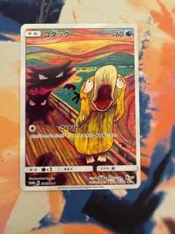 Psyduck 286/SM-P MUNCH Pokemon Card TCG Promo 2018 SCREAM Japanese F/S NM - Image 1