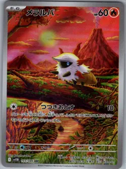 Larvesta 103/086 Japanese SV11B: Black Bolt - Pokemon Card - NM - Image 1