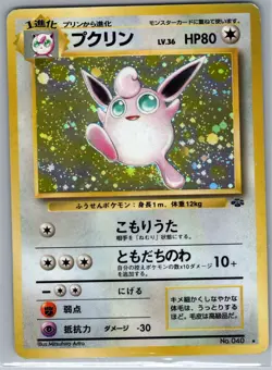 Wigglytuff 040 Holo - Japanese Pokemon Jungle - Pokemon Card - LP - Image 1