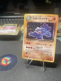 [LP]Dark Machamp #068 Holo Team Rocket 1997 Vintage Japanese Pokemon Card - Image 1