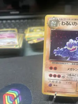 [LP]Dark Machamp #068 Holo Team Rocket 1997 Vintage Japanese Pokemon Card - Image 2
