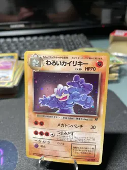 [LP]Dark Machamp #068 Holo Team Rocket 1997 Vintage Japanese Pokemon Card - Image 4