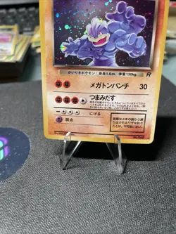 [LP]Dark Machamp #068 Holo Team Rocket 1997 Vintage Japanese Pokemon Card - Image 5
