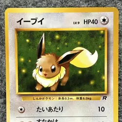 Vintage Pokemon Japanese Eevee No. 133 Regular Common Lv9 HP40 NM - Image 3