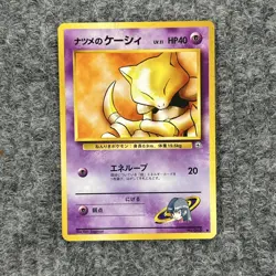 VTG Pokemon Japanese Leader’s Stadium Sabrina’s Abra # 063 Regular Lv11 NM - Image 1