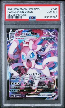 2021 POKEMON JPN SWORD & SHIELD EEVEE HEROES #041 FA/SYLVEON VMAX PSA 10 (60) - Image 1