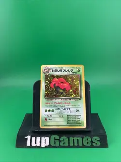 Dark Vileplume #045 DOUBLE SWIRL Pokemon Pocket Monsters Rocket Gang Holo (Jap) - Image 1