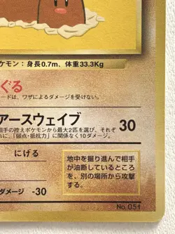 Dugtrio NO.051 Pokemon card Nintendo Japanese VERY RARE - Image 4