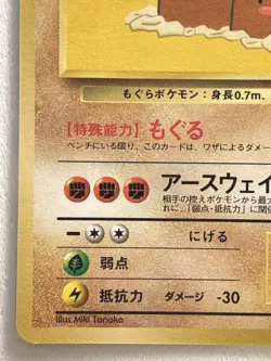 Dugtrio NO.051 Pokemon card Nintendo Japanese VERY RARE - Image 5