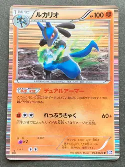 Pokemon card Lucario 043/070R 1st 2012 Japan Nintendo Pocket Monster Holo Rare - Image 1