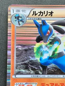 Pokemon card Lucario 043/070R 1st 2012 Japan Nintendo Pocket Monster Holo Rare - Image 2