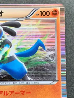 Pokemon card Lucario 043/070R 1st 2012 Japan Nintendo Pocket Monster Holo Rare - Image 3