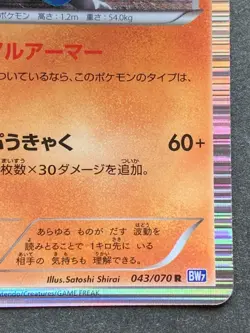 Pokemon card Lucario 043/070R 1st 2012 Japan Nintendo Pocket Monster Holo Rare - Image 4