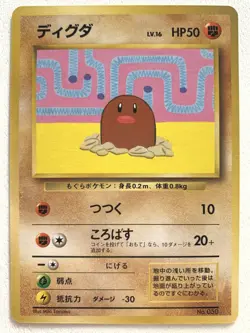 Diglett NO.050 Pokemon card Nintendo Japanese VERY RARE - Image 1