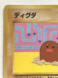Diglett NO.050 Pokemon card Nintendo Japanese VERY RARE - Image 2