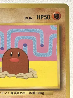 Diglett NO.050 Pokemon card Nintendo Japanese VERY RARE - Image 3