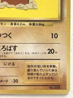 Diglett NO.050 Pokemon card Nintendo Japanese VERY RARE - Image 4