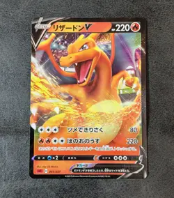 Sale! Pokemon card game TCG Charizard V SC 001/021 Holo JAPANESE - Image 1