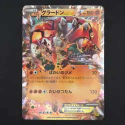 Pokemon TCG Card Groudon ex 039/070 XY5 Gaia Volcano 1st Ed *Japanese* - NM - Image 1