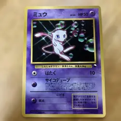 Mew No.151 CoroCoro Comic Glossy Promo Japanese Pokemon Card Old Back Rare - Image 2