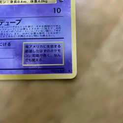 Mew No.151 CoroCoro Comic Glossy Promo Japanese Pokemon Card Old Back Rare - Image 5