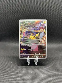Pikachu 173/165 Sv2a: Pokemon Card 151 Holo (Japanese) - Image 1