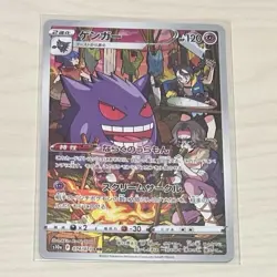 Gengar (Miss Fortune Sisters) CHR 074/071 s10a Pokemon Card Japanese [Near Mint] - Image 1