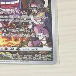 Gengar (Miss Fortune Sisters) CHR 074/071 s10a Pokemon Card Japanese [Near Mint] - Image 2