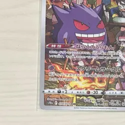 Gengar (Miss Fortune Sisters) CHR 074/071 s10a Pokemon Card Japanese [Near Mint] - Image 3