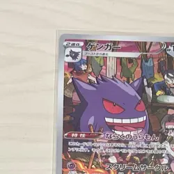 Gengar (Miss Fortune Sisters) CHR 074/071 s10a Pokemon Card Japanese [Near Mint] - Image 4