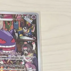Gengar (Miss Fortune Sisters) CHR 074/071 s10a Pokemon Card Japanese [Near Mint] - Image 5