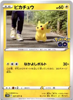 Pikachu Common S10b: Pokemon GO 027/071 NM - Image 1