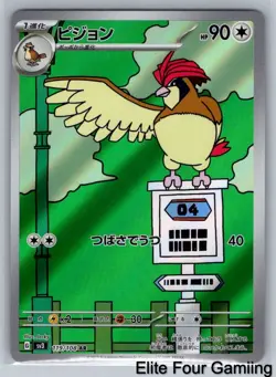 Pidgeotto 119/108 Art Rare Ruler of the Black Flame Pokemon Japanese Near Mint - Image 1