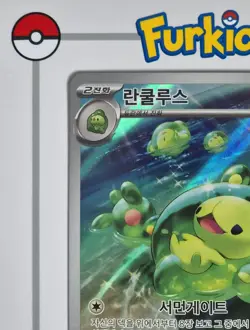 Korean | Reuniclus 075/071 | sv5k | Wild Force | Pokemon Card NM - Image 3