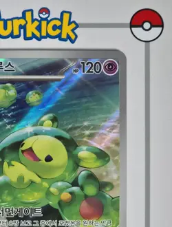 Korean | Reuniclus 075/071 | sv5k | Wild Force | Pokemon Card NM - Image 4