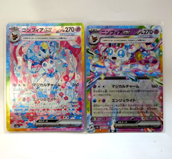 Sylveon ex SAR + RR 217/187 069/187 sv8a Terastal Pokemon Card Set Japanese NM - Image 2