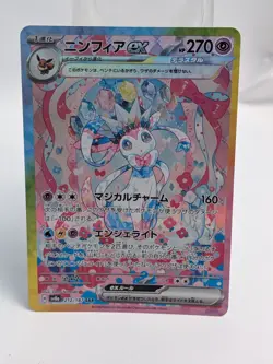 Sylveon ex SAR + RR 217/187 069/187 sv8a Terastal Pokemon Card Set Japanese NM - Image 3