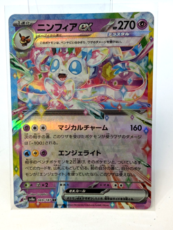 Sylveon ex SAR + RR 217/187 069/187 sv8a Terastal Pokemon Card Set Japanese NM - Image 4