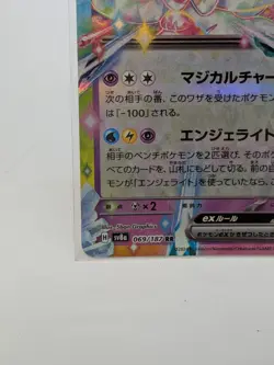 Sylveon ex SAR + RR 217/187 069/187 sv8a Terastal Pokemon Card Set Japanese NM - Image 5