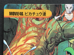 Pokemon Carddass Pikachu & Others MOVIE46. Anime collection Pokemon TCG Japanese - Image 2