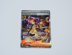 Acerola's Mischief - Mega Symphonia - Japanese Pokemon - SAR 090/063 - Image 1