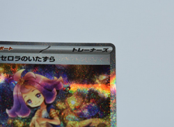 Acerola's Mischief - Mega Symphonia - Japanese Pokemon - SAR 090/063 - Image 3