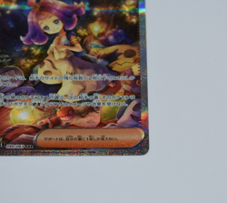 Acerola's Mischief - Mega Symphonia - Japanese Pokemon - SAR 090/063 - Image 5
