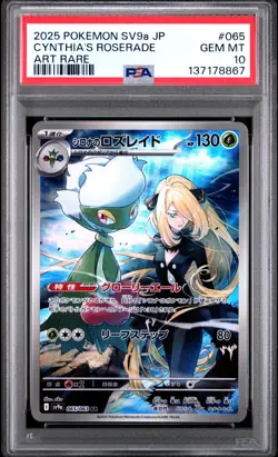 PSA 10 Cynthia's Roserade 065 - Art Rare Sv9a-heat Wave Arena Pokemon Japanese - Image 1