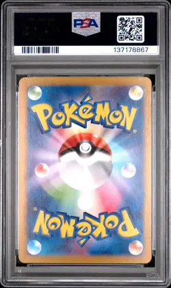 PSA 10 Cynthia's Roserade 065 - Art Rare Sv9a-heat Wave Arena Pokemon Japanese - Image 2