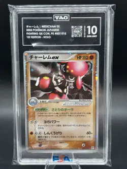 Pokemon Medicham ex Holo 1st Edition 007/015 Fighting Pack Japanese tag 10 - Image 1