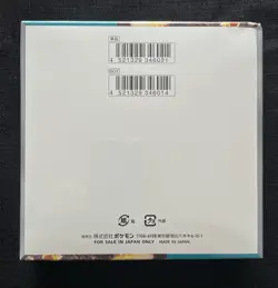 RULER OF THE BLACK FLAME BOOSTER BOX - Sv3 - JAPANESE - FACTORY SEALED - POKEMON - Image 2