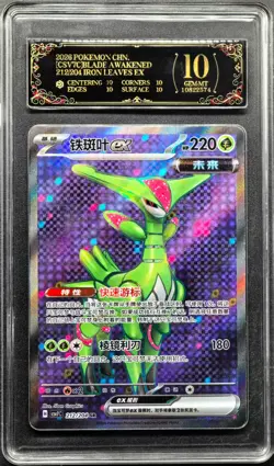 Pokemon Cards CHN. Iron Leaves EX 212/204 SR PCG 10 PRISTINE(SAME AS PSA 10) - Image 1